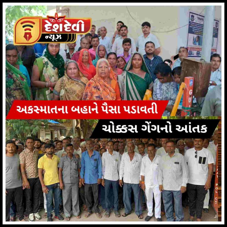 જામનગર પંથકમાં અકસ્માતના બહાને પૈસા પડાવતી ચોક્કસ ગેંગનો આંતક : SP ને રજૂઆત