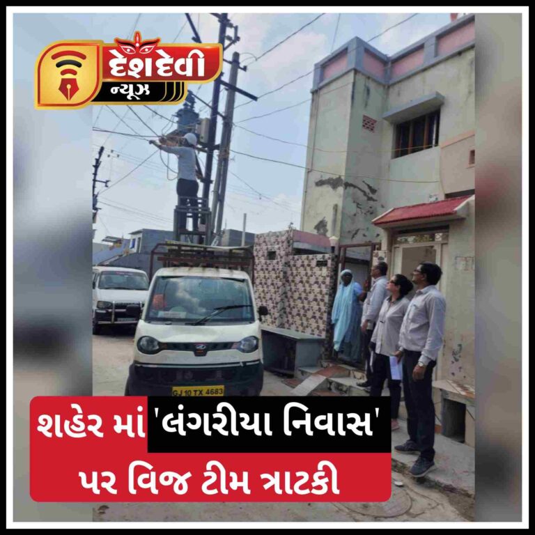 જામનગરના ગુલાબનગર વિસ્તાર માં વિજ ચેકિંગ હાથ ધરાયું : વિજચોરો માં ફફડાટ