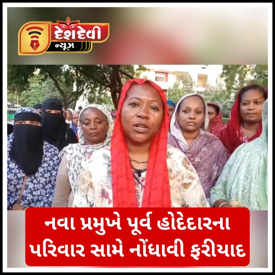 જામનગરના સિદી બાદશાહ સમાજનો ઝઘડો પોલીસ મથકમાં પહોંચ્યો : પરિવારના 4 સભ્યો સામે ફરિયાદ