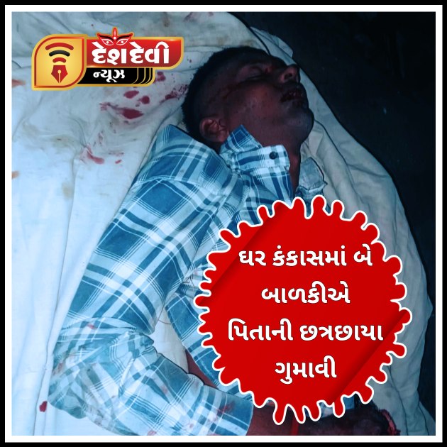 જામનગર ધર કંકાસમાં કોળી યુવાન ટ્રેન હેઠળ કપાઈ ગયો