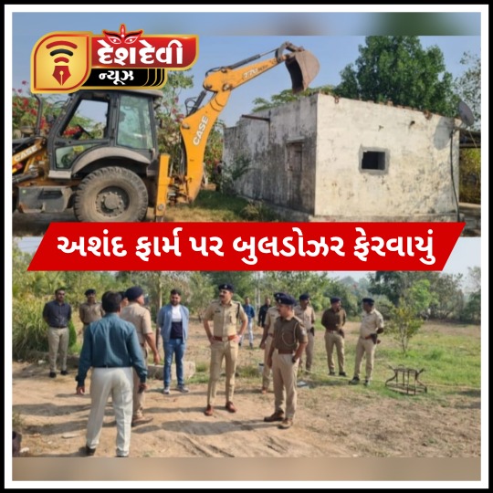 જામનગરમાં ગેંગરેપના આરોપીના ફાર્મ હાઉસ પર બુલડોઝર ફેરવાયું