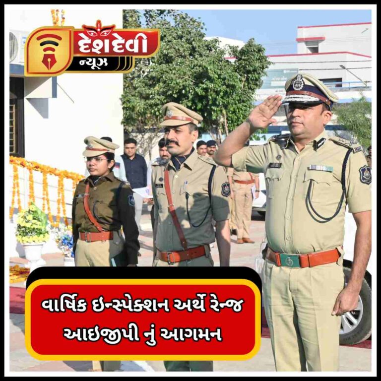 જામનગરમાં રેન્જ આઇજીપી નું આગમન : ક્રાઈમ કોન્ફરન્સ યોજાઈ