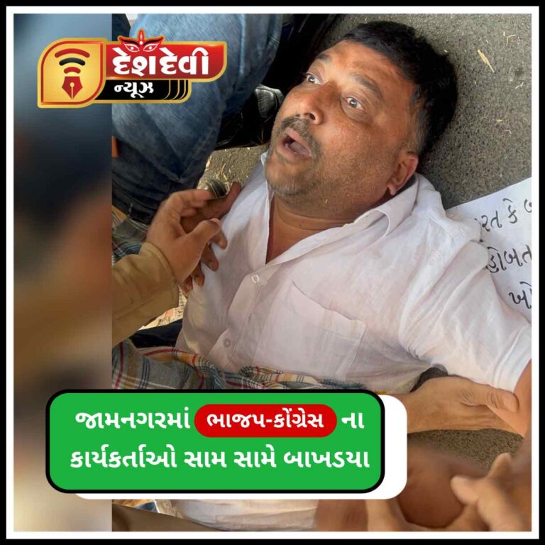 ભાજપ- ક્રોગેસ વચ્ચે થયેલી બબાલનો રેલો છેક જામનગર સુધી પણ પહોંચ્યો : દિગુભા ICCU માં