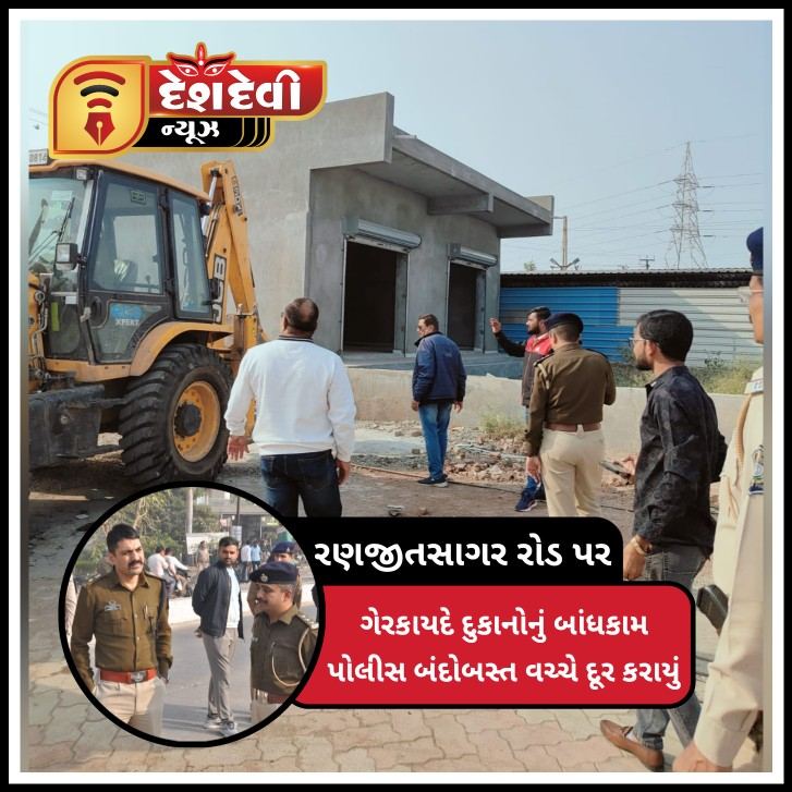 જામનગરમાં ગેરકાયદે દબાણ પર બુલડોઝર ફેરવી દેવાયું :1500 ફુટ જગ્યા ખૂલી કરાવાઈ
