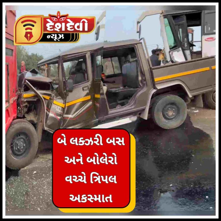 જામનગર નજીક સરમત પાસે બે બસ વચ્ચે “બોલેરો જીપ ” સેન્ડવીસ : ત્રણને ઇજા