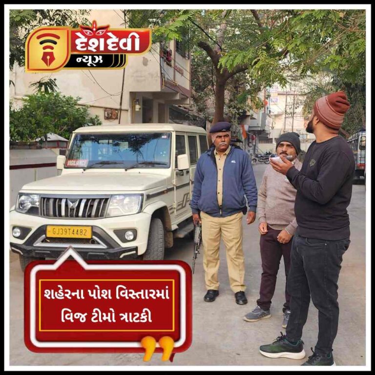 ફફડાટ : જામનગરમાં વહેલી સવારથી ૨૬ જેટલી વિજ ટીમોના ધામા