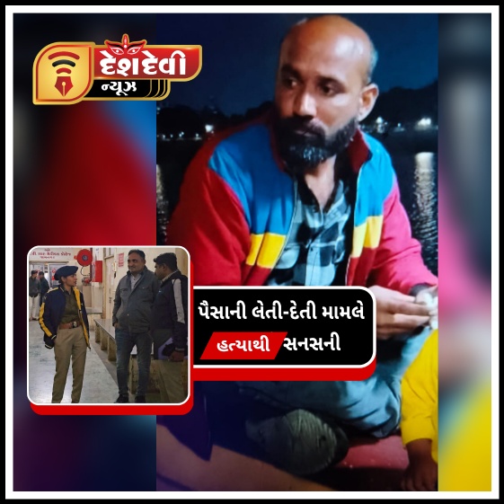 જામનગરમાં પૈસાની લેતી દેતી મામલે પિતા પુત્રના હાથે રીક્ષા ચાલકની હત્યા