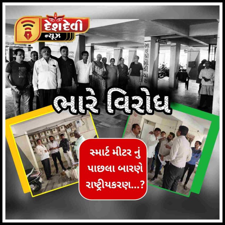 જામનગરમાં સ્માર્ટ મીટર લગાડવા બાબતે ગ્રાહક અને અધિકારી વચ્ચે જામી પડી