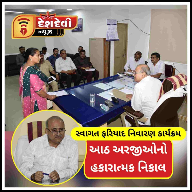 જામનગર કલેકટર કેતન ઠક્કરના અધ્યક્ષ સ્થાને તાલુકા સ્વાગત ફરિયાદ નિવારણ કાર્યક્રમ યોજાયો