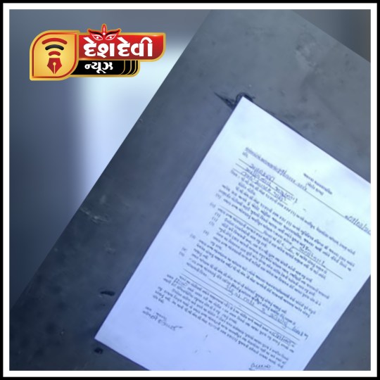 જામનગરમાં ગાંધીનગર થી સ્વામિનારાયણ નગરમાં ડી.પી. કપાત માટે નોટીસ