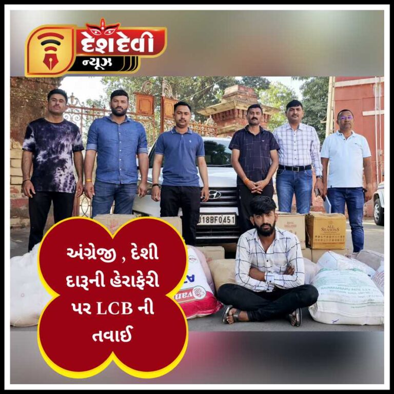 જામનગરમાં ઈગ્લિશ , દેશી દારૂની હેરાફેરીમાં 1 પકડાયો : 3 ના નામ ખુલ્યા