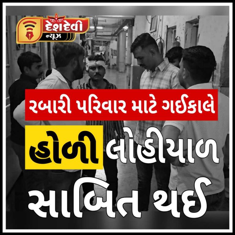 જામનગર મોરકંડા ધાર વિસ્તારમાં રબારી યુવાનની હત્યા : ૬ સામે અપરાધ નોંધાયો