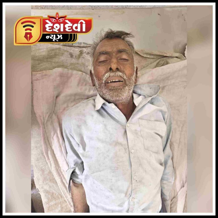 ધ્રોલના દેડકદડ ગામે ‘ગદબ’ વાઢતા સમયે ખેડૂતનું હૃદય બંધ પડી જતાં અપમૃત્યુ