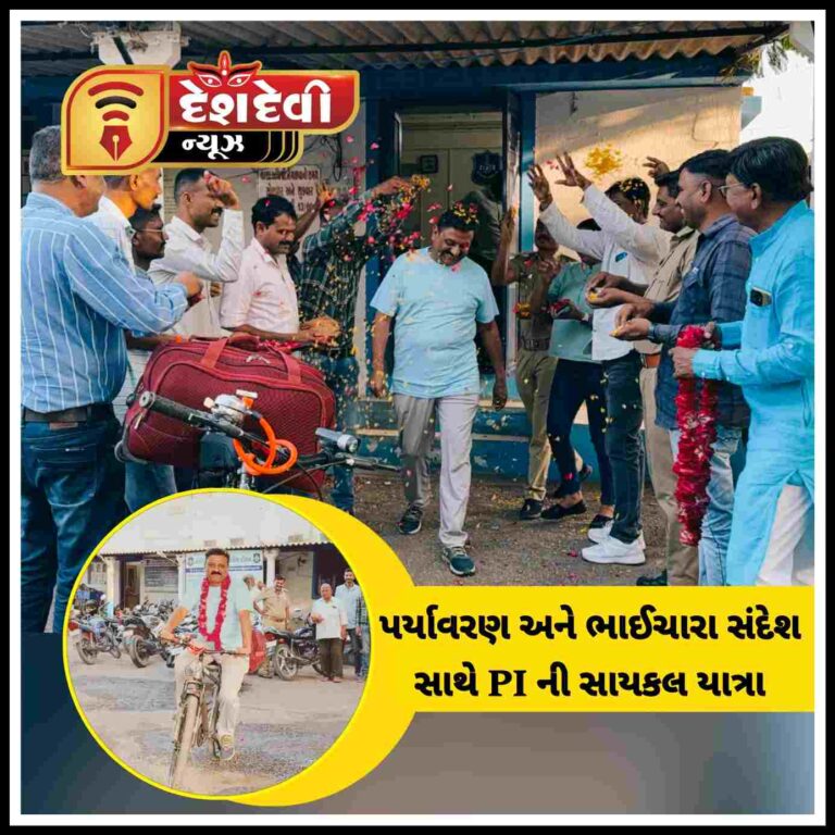 જામનગરના PI જામનગર થી અજમેરની સાઇકલ યાત્રા પર નીકળ્યા
