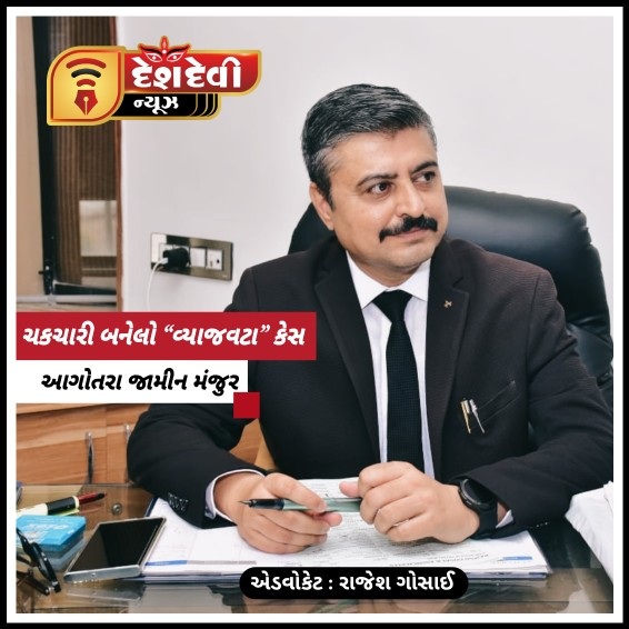 જામનગરમાં વ્યાજની પઠાણી ઉધરાણી, આપધાતનો પ્રયાસ કેસમાં આગોતરા જામીન મંજુર