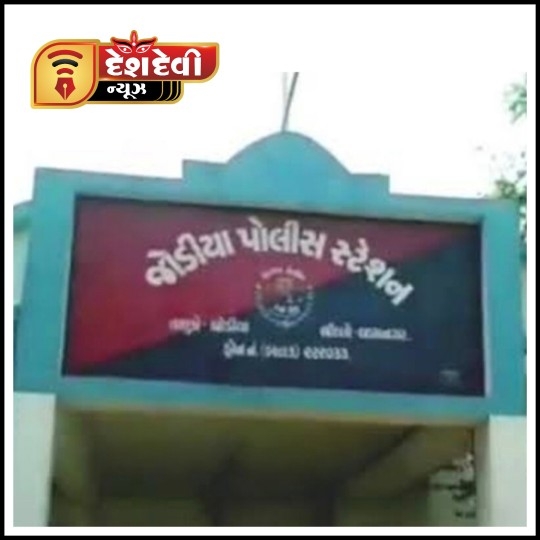 જોડીયા ના લખતર – કેશીયા ગામ ના માર્ગે થયેલી લુંટ ની ફરીયાદ ખોટી સાબિત થઈ