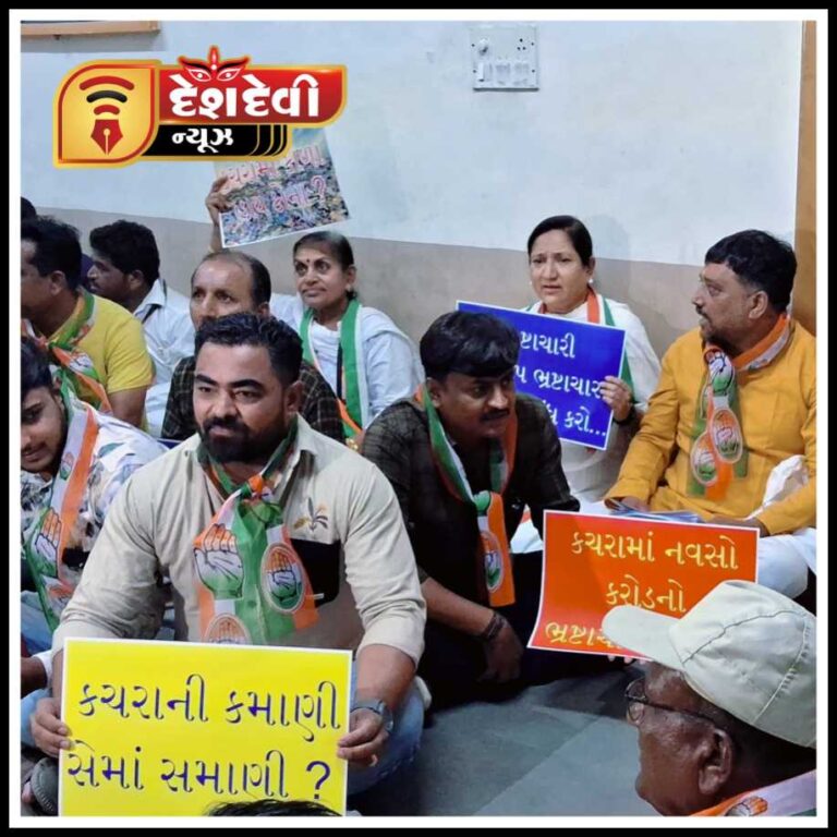 જામનગર મહાનગર પાલિકાના કચરાના કામમાં ૯૦૦ કરોડનો ભ્રષ્ટાચાર: કોંગ્રેસના આક્ષેપ