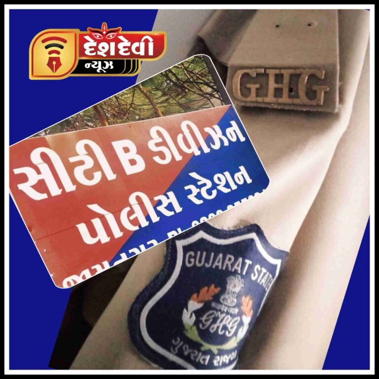 જામનગરમાં હાજરી પુરાવાના મુદ્દે હોમગાર્ડના કર્મચારીઓ વચ્ચે તકરાર : ૬ સામે ફરિયાદ