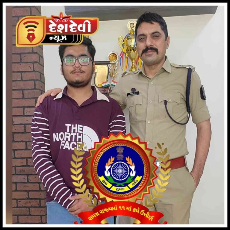 જામનગરના એસપી કચેરીના સિનિયર ક્લાર્ક ના પુત્રની એન્ટ્રન્સ ટેસ્ટમાં ઝળહળતી સિદ્ધિ
