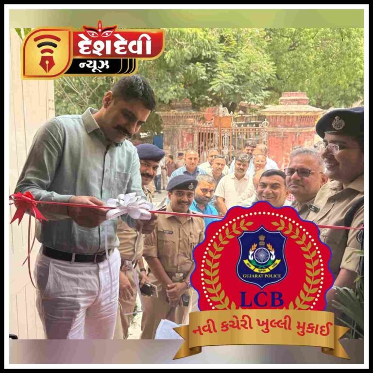 જામનગર માં નવી LCB કચેરીને પોલીસ વડા હસ્તે ખૂલ્લી મુકાઇ