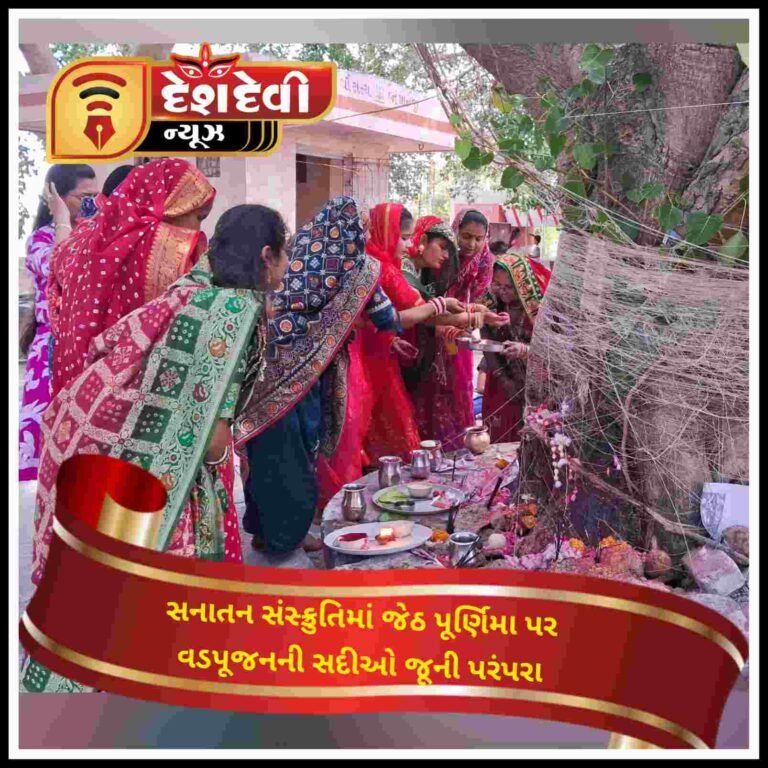જામનગર : “છોટીકાશી” માં પરીણીતાઓ દ્વારા વટસાવિત્રી વ્રતની ઉજવણી કરાઈ
