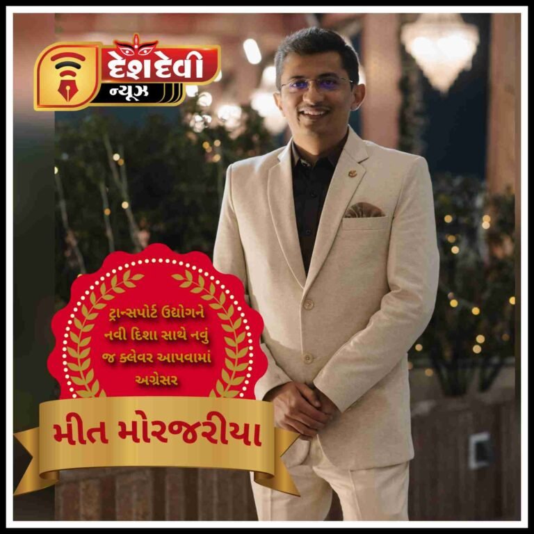 જામનગરમાં ટ્રાન્સપોર્ટ ઉદ્યોગને મીત મોરજરીયા નવી દિશા સાથે નવું જ ક્લેવર આપવામાં અગ્રેસર