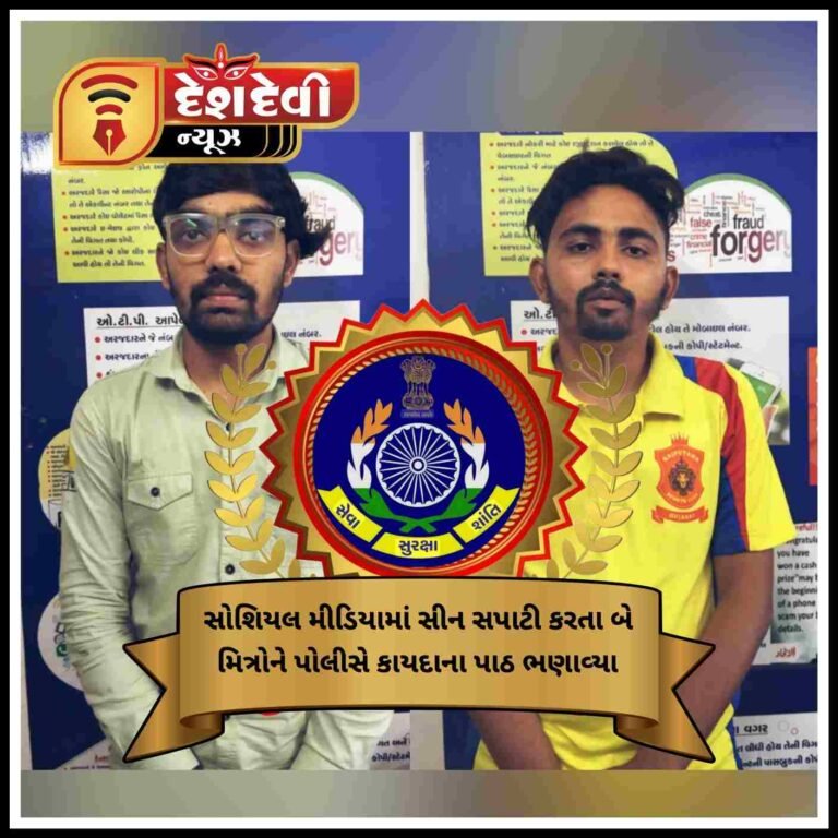 જામનગરના બે મિત્રોને હથિયાર સાથે ફોટા- વિડીયો વાયરલ કરવા ભારે પડયા
