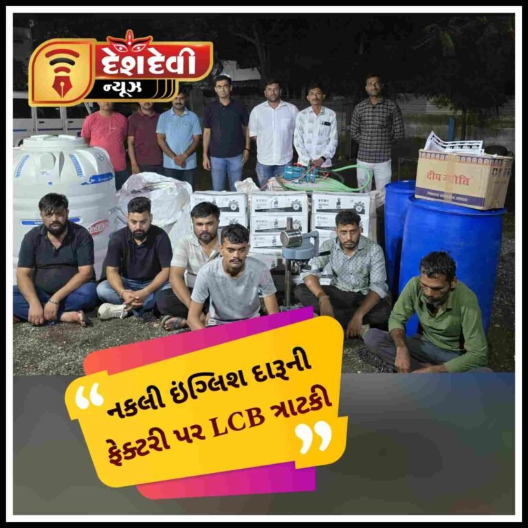 જામનગરમાં વધુ એક નકલી ઇંગ્લિશ દારૂ બનાવવાની ફેક્ટરીનો પર્દાફાસ : ૬ શખ્સો પકડાયા