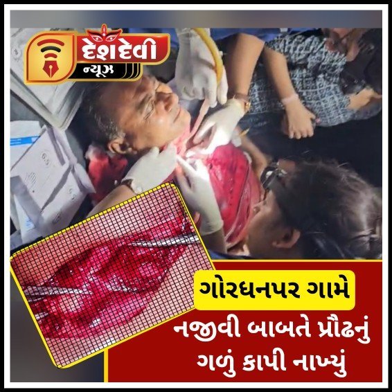 જામનગરના ગોરધનપર ગામે બઘડાટી પ્રકરણમાં સામસામે ફરીયાદ નોંધાવાઈ