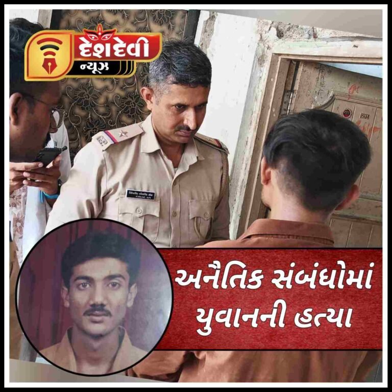 જામનગર નવાગામ ધેડ વિસ્તારમાં ખવાસ યુવાનની અનૈતિક સંબંધોમાં હત્યા : બે સામે ફરિયાદ