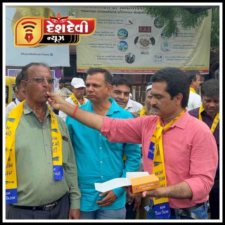 જામનગરના લાલ બંગલા સર્કલમાં AAP દ્વારા વિસાવદરની જીતના વધામણાં કરાયા