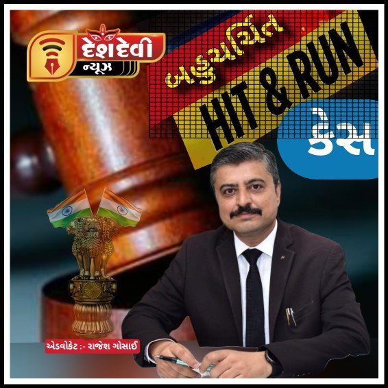 જામનગરમાં બહુચર્ચિત હિટ એન્ડ રન જેવી ઘટના, ૪ લોકોના મોત પ્રકરણમાં ડ્રાઈવર નિર્દોષ