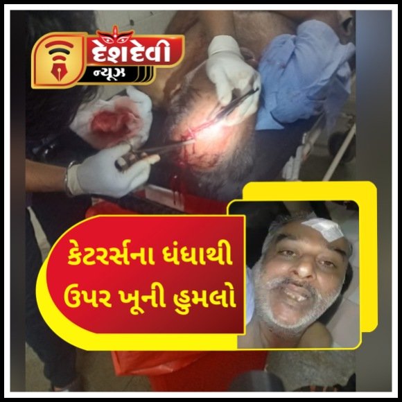 જામનગરમાં કેટરર્સ નું કામ કરતા વણિકને ચાર શખ્સોએ તિક્ષણ હથિયાર સાથે ઢીંબી નાંખ્યો