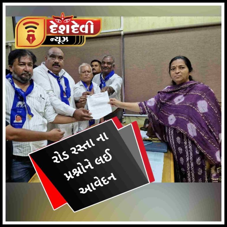 જામનગર ના વોર્ડ નંબર ૬ માં રોડ રસ્તા ના પ્રશ્નો અંગે આવેદન અપાયું