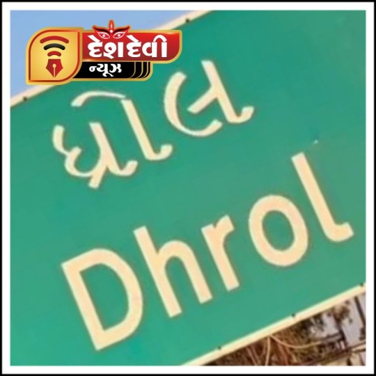 જામનગરના ધ્રોલ નજીક સિઝર ટોળકીએ પરપ્રાંતિયની કાર ઝૂંટવી ૩પ હજાર પડાવી લીધા