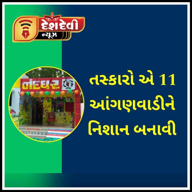 જામનગરના ગ્રામ્ય વિસ્તારમાં 11 જેટલી આંગણવાડી ને નિશાન બનાવતા તસ્કરો : એક શકમંદને ઉઠાવી લીધો