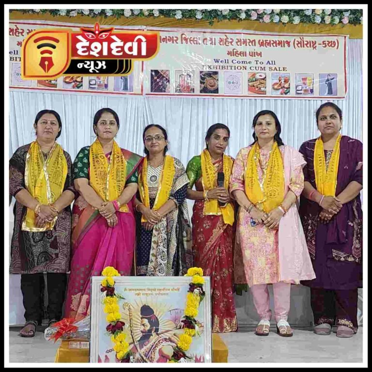 જામનગર સમસ્ત બ્રહ્મસમાજ મહિલા પાંખ દ્વારા મહા એક્ઝિબિશન યોજાયુ : ૧૦૧ મહિલાઓએ ભાગ લીધો