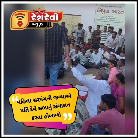 જામનગરના ધુવાવ ગામે ગ્રામસભામાં હોબાળો : એકબીજાના કાઠલા પકડ્યા