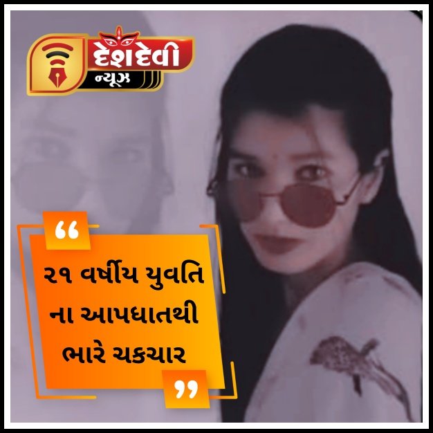 જામનગરના રામેશ્વરનગરમાં બંધ મકાનમાં તિવ્ર દુર્ગંધ , પાડોશીએ પોલીસ બોલાવી : યુવતિનો લટકતા મૃતદેહથી ચક્ચાર