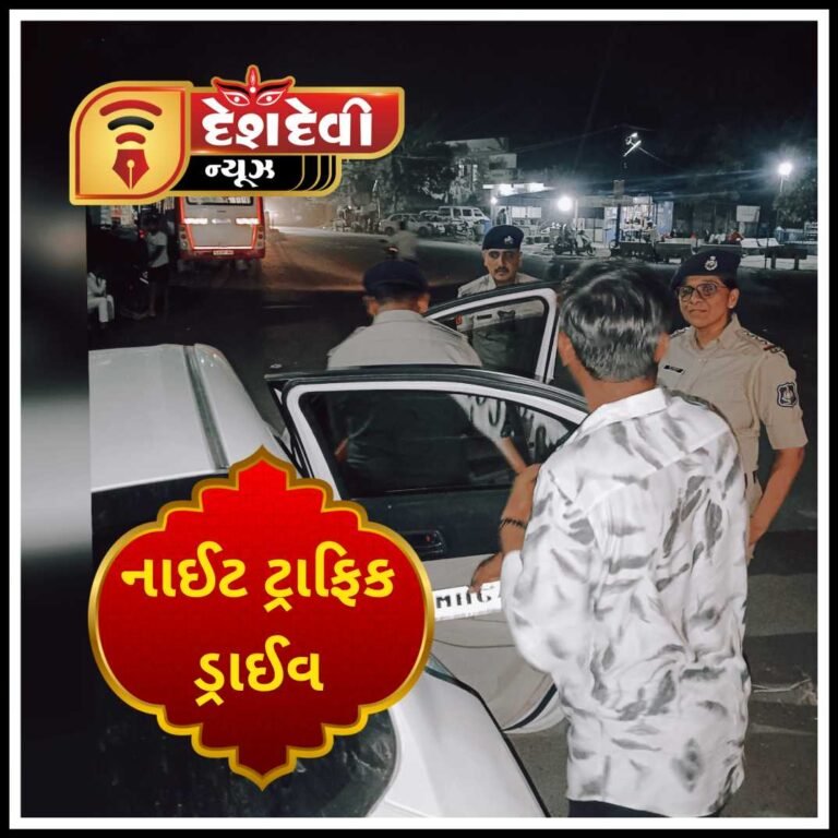 જામનગર જીલ્લામાં વાહન ચેકીંગ ના મામલે પોલીસની “નાઈટ ટ્રાફિક ડ્રાઈવ” : ૨૮૨ વાહન ચાલકો દંડાયા