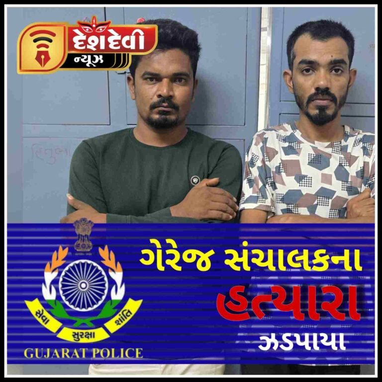 જામનગર માં ગેરેજ સંચાલકની હત્યા નીપજાવનાર બે શખ્સોની અટકાયત