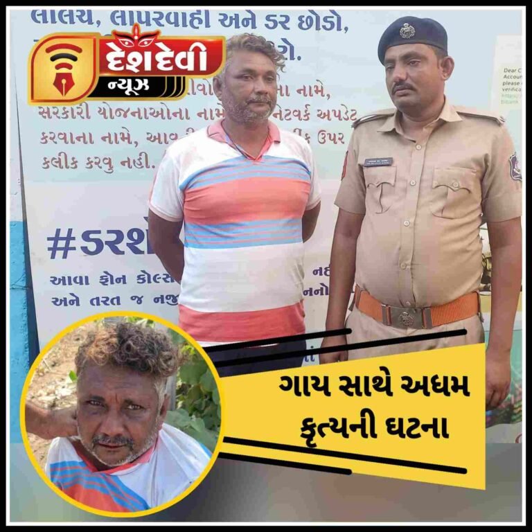 જામનગરના હાપા વિસ્તારમાં એક શખ્સ દ્વારા ગાય માતા સાથે અધમ કૃત્યની ઘટના સામે આવતા ચકચાર