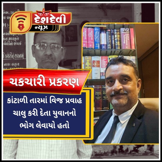 જામનગરના બેરાજા ગામે યુવાનના મોત મામલે ખેડૂતનો જામીન પર છુટકારો