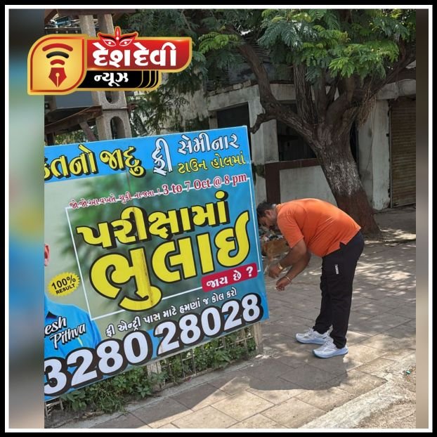 જામનગર શહેરમાં ગેરકાયદે રીતે લગાવાયેલા હોર્ડિંગ્સ- બોર્ડ દૂર કરાયા