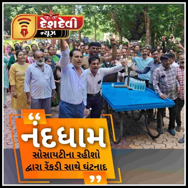 જામનગરની નંદધામ સોસાયટી ના રહીશો દ્વારા મહાપાલિકા માં રેંકડી સાથે ઘંટનાદ કરીને મ્યુનિ.કમિશ્નર ને રજૂઆત