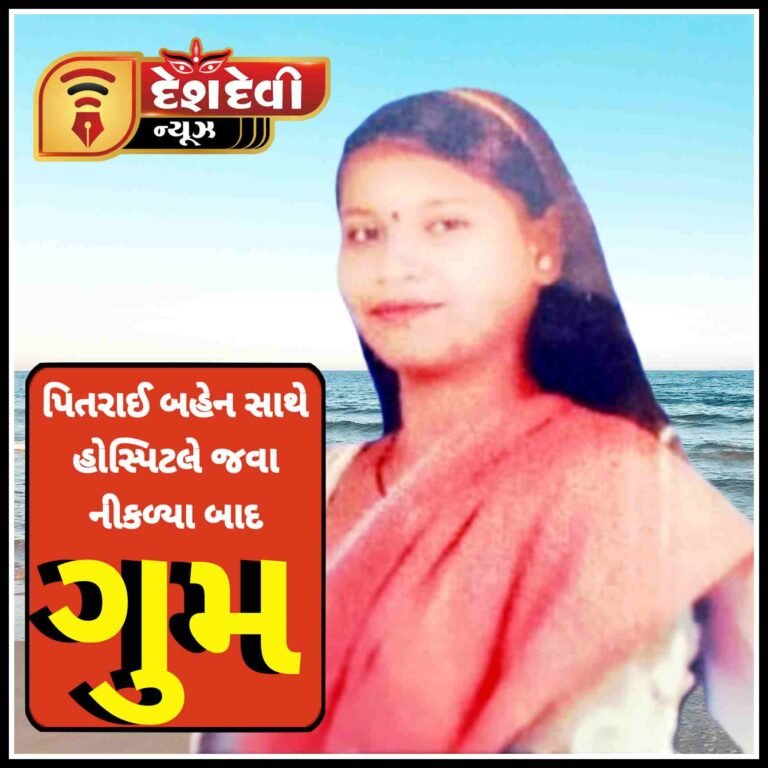 લાલપુરના મેઘપર વિસ્તારમાં રહેતી ૨૦ વર્ષીય યુવતી હોસ્પિટલે જવા નીકળ્યા બાદ ગુમ