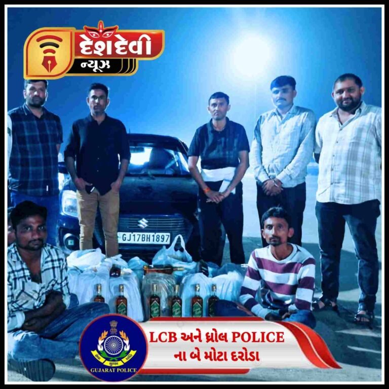 જામનગરના ધ્રોલમાં LCB અને ધ્રોલ પોલીસના બે મોટા દરોડા