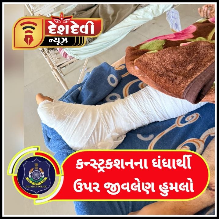 જામનગરમાં કન્સ્ટ્રકશનના ધંધાર્થી ઉપર પિતરાઇભાઈ સહિત ૬ શખ્સો તુટી પડયા