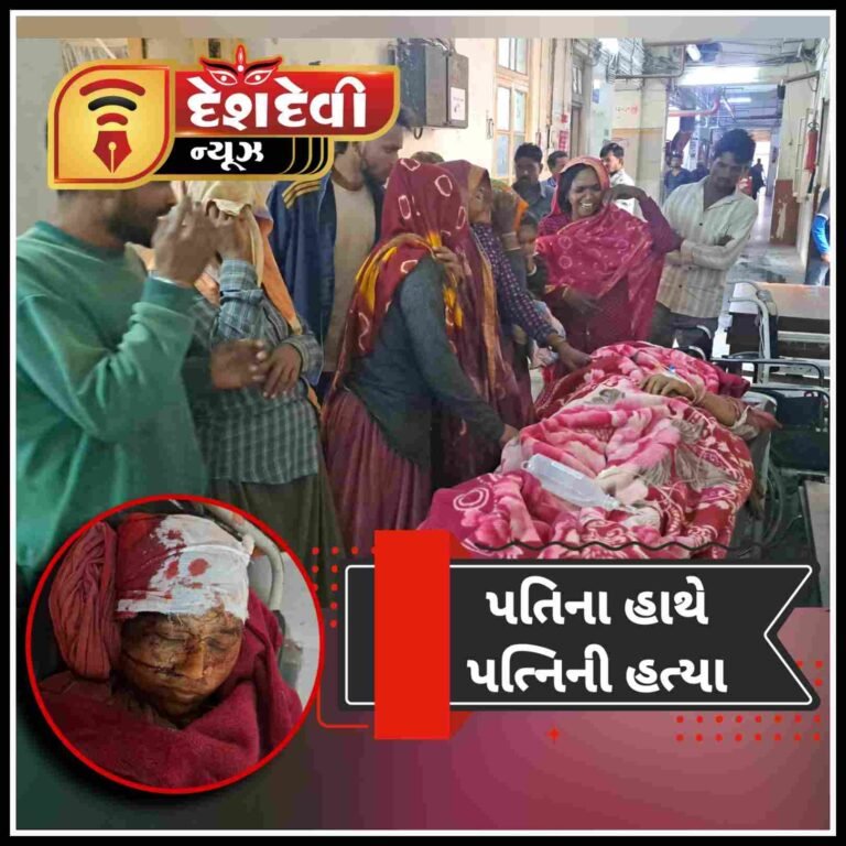 જામજોધપુરમાં પરપ્રાંતિય શ્રમિક મહિલાનું ઘરકંકાશ ના કારણે પતિએ કાસળ કાઢી નાખ્યું