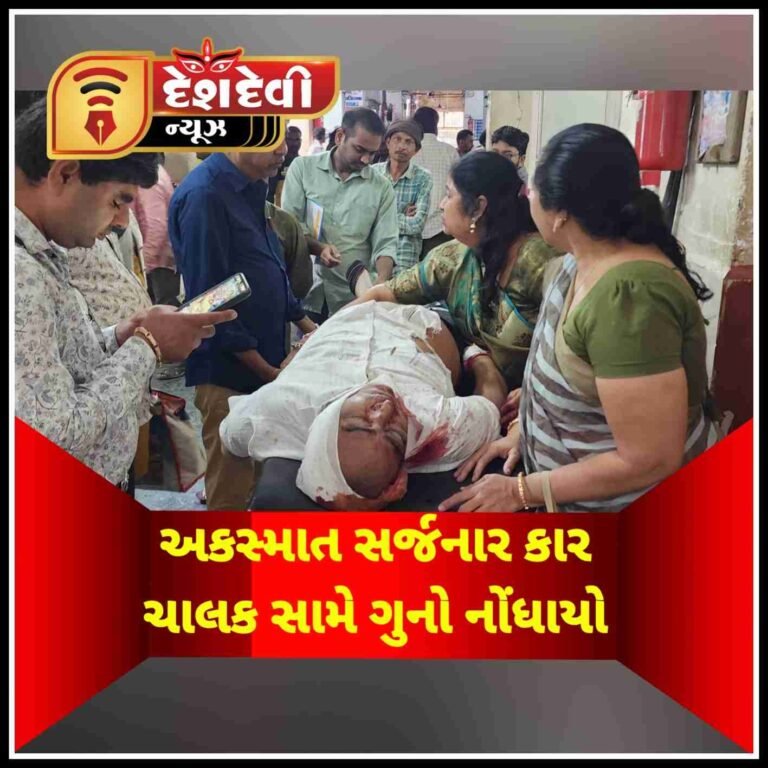 જોડીયાથી સગાઈના પ્રસંગમાં જઈ રહેલા બાઈક ચાલકને હડફેટમાં લઈ મૃત્યુ નિપજાવનાર કારચાલક સામે ગુનો નોંધાયો